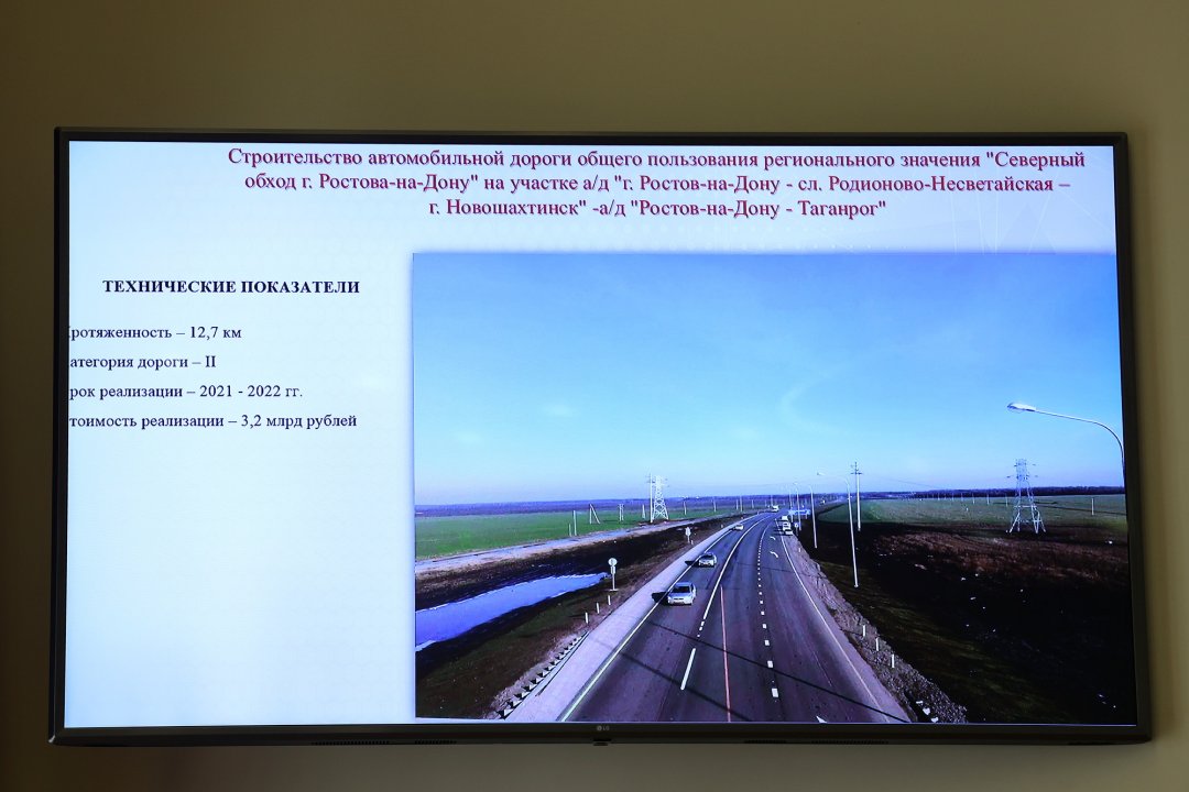 Василий Голубев: «В перспективе Ростовское транспортное кольцо на всем протяжении должно стать четырехполосным»