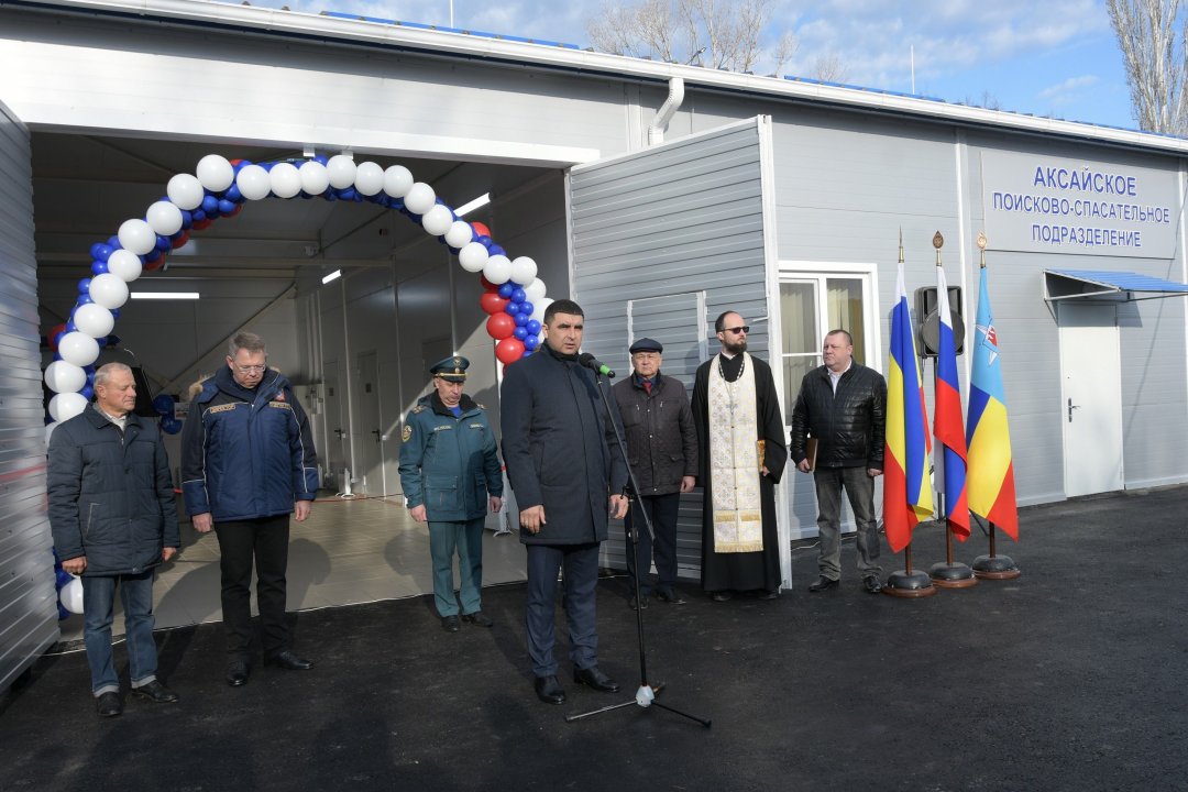 В Аксайском районе открыли новое здание поисково-спасательного подразделения областной службы спасения на водах